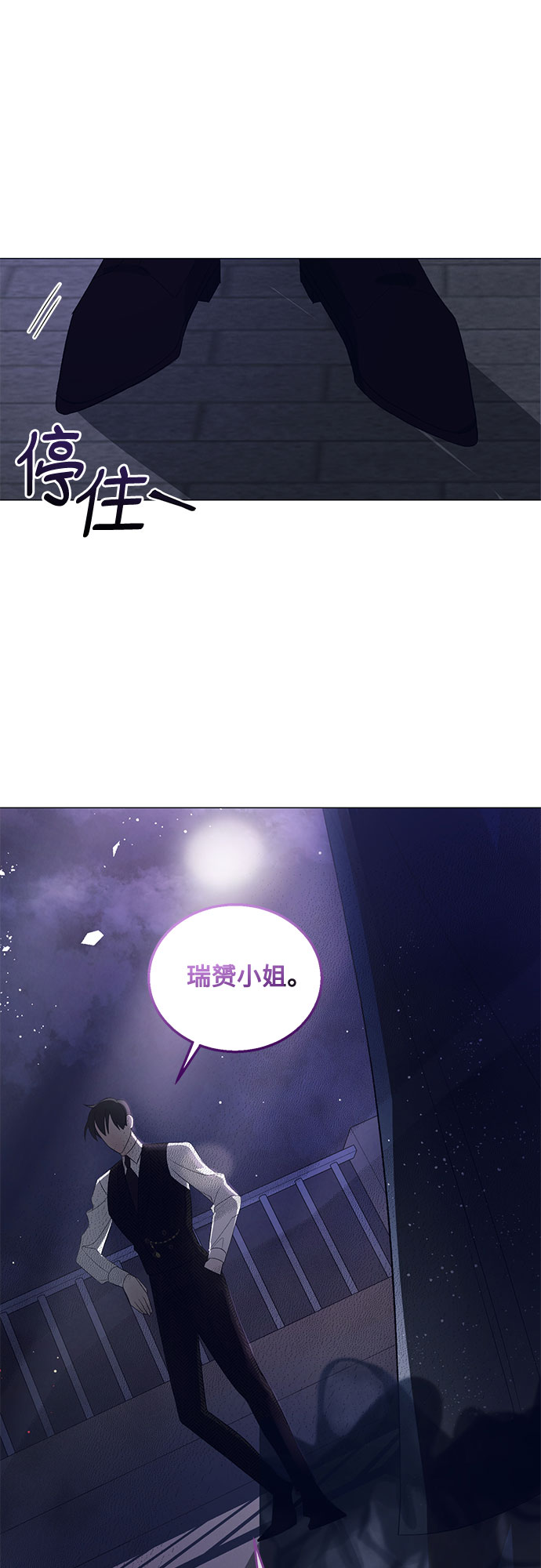 [第7话] 死亡之舞（3）23