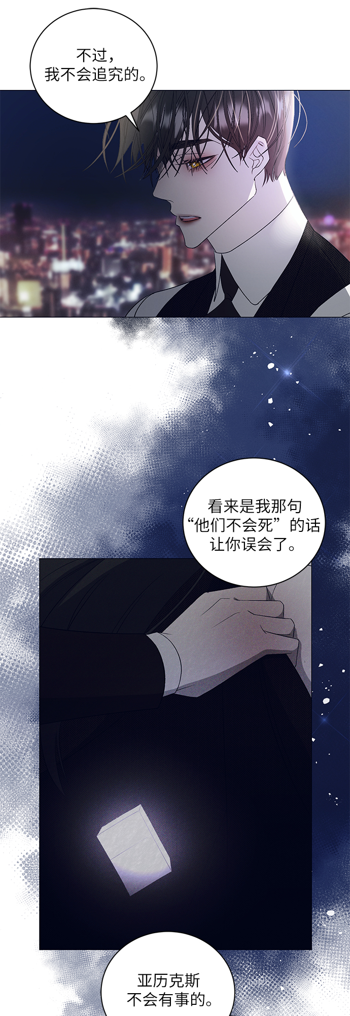 [第7话] 死亡之舞（3）25