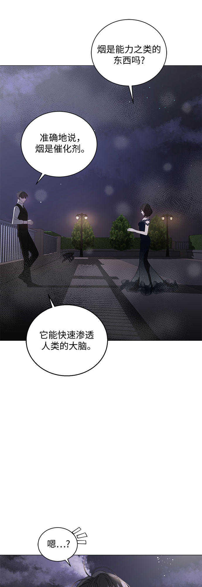 [第7话] 死亡之舞（3）27