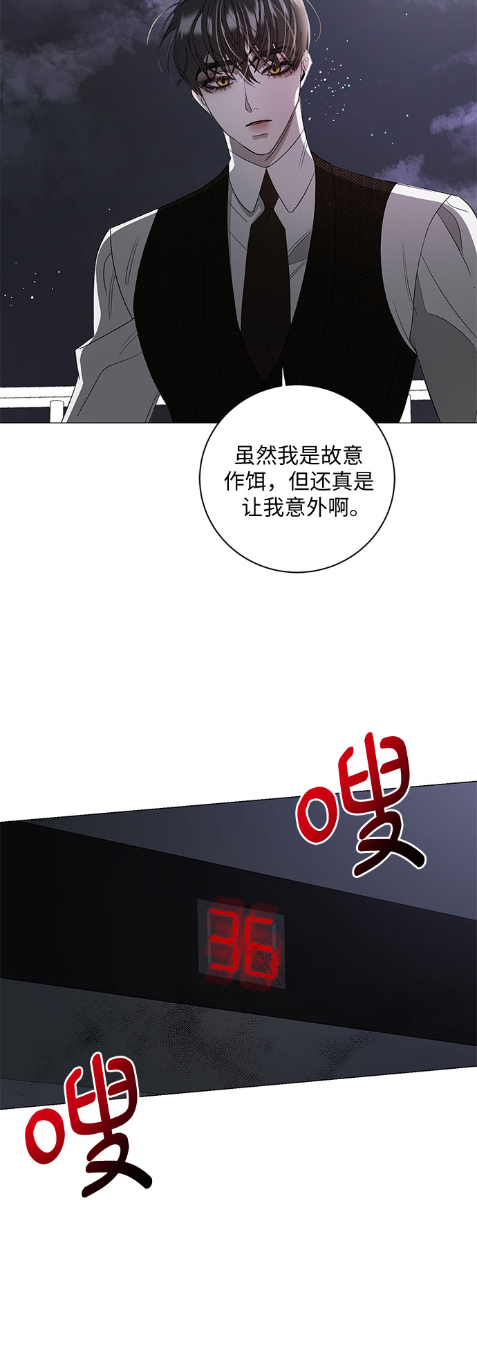 [第7话] 死亡之舞（3）28