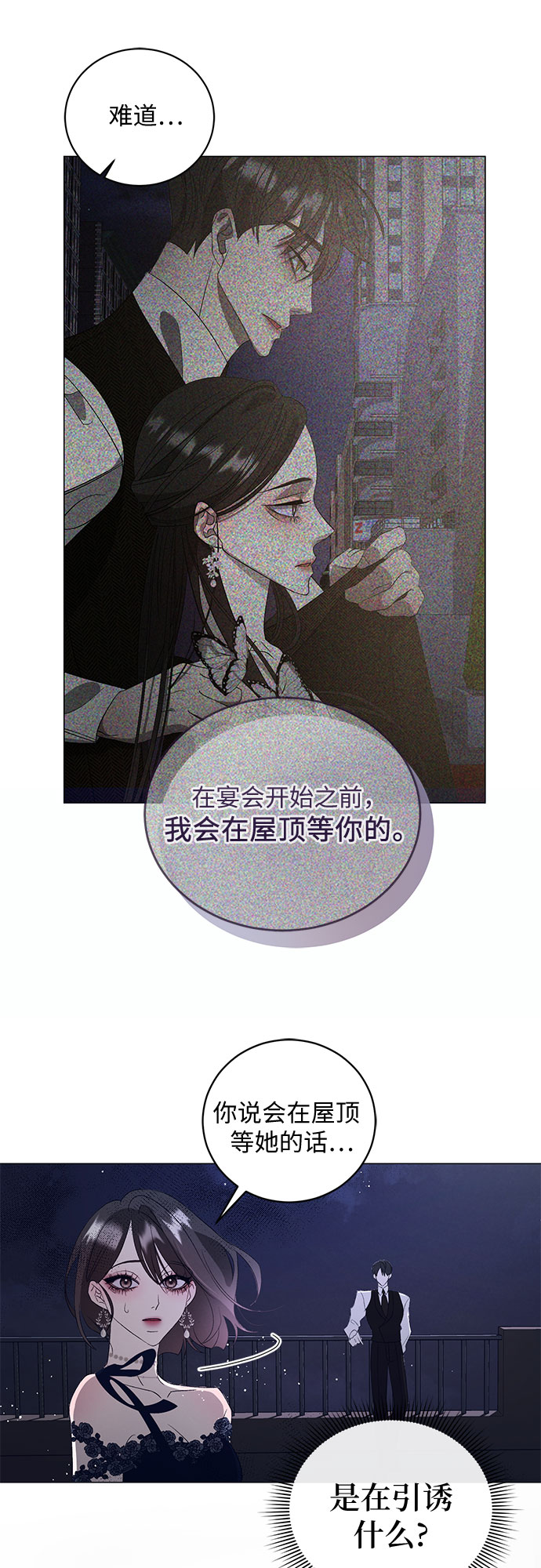 [第7话] 死亡之舞（3）29