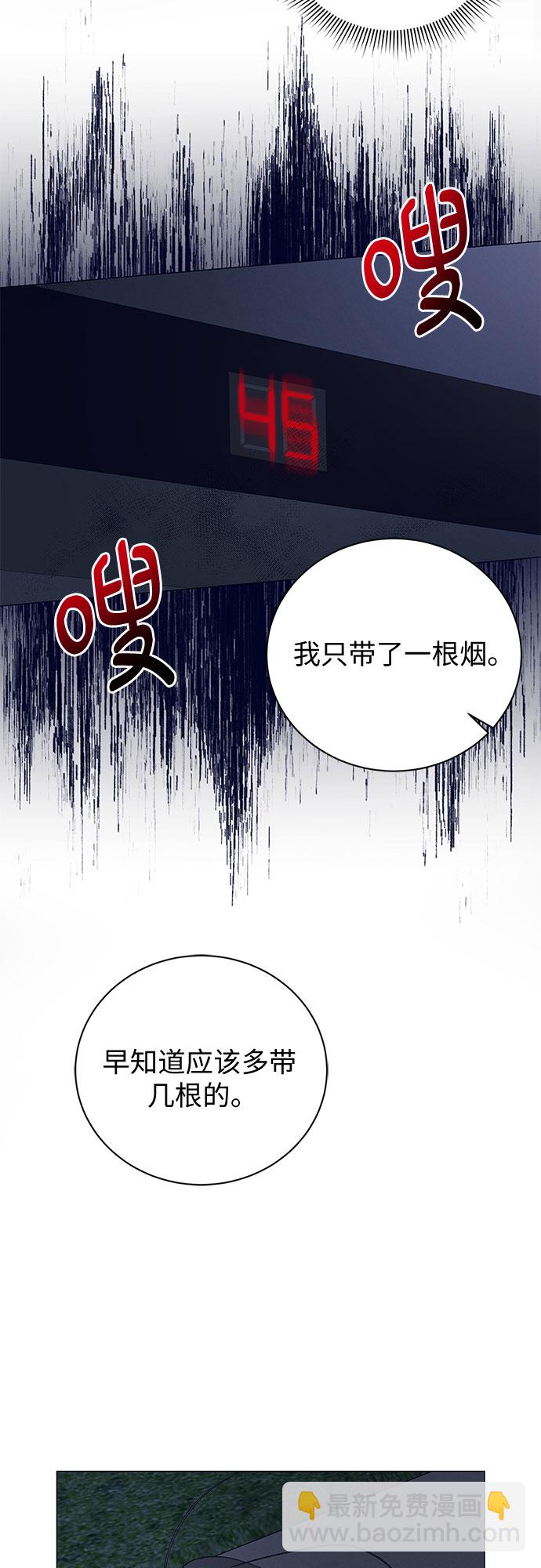 [第7话] 死亡之舞（3）30