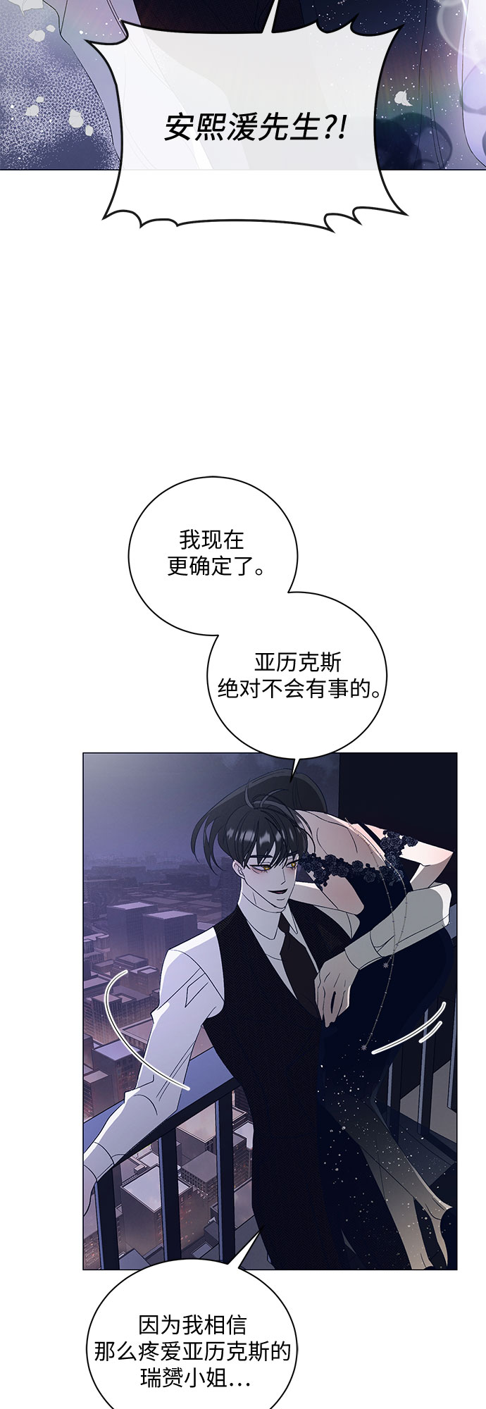[第7话] 死亡之舞（3）33