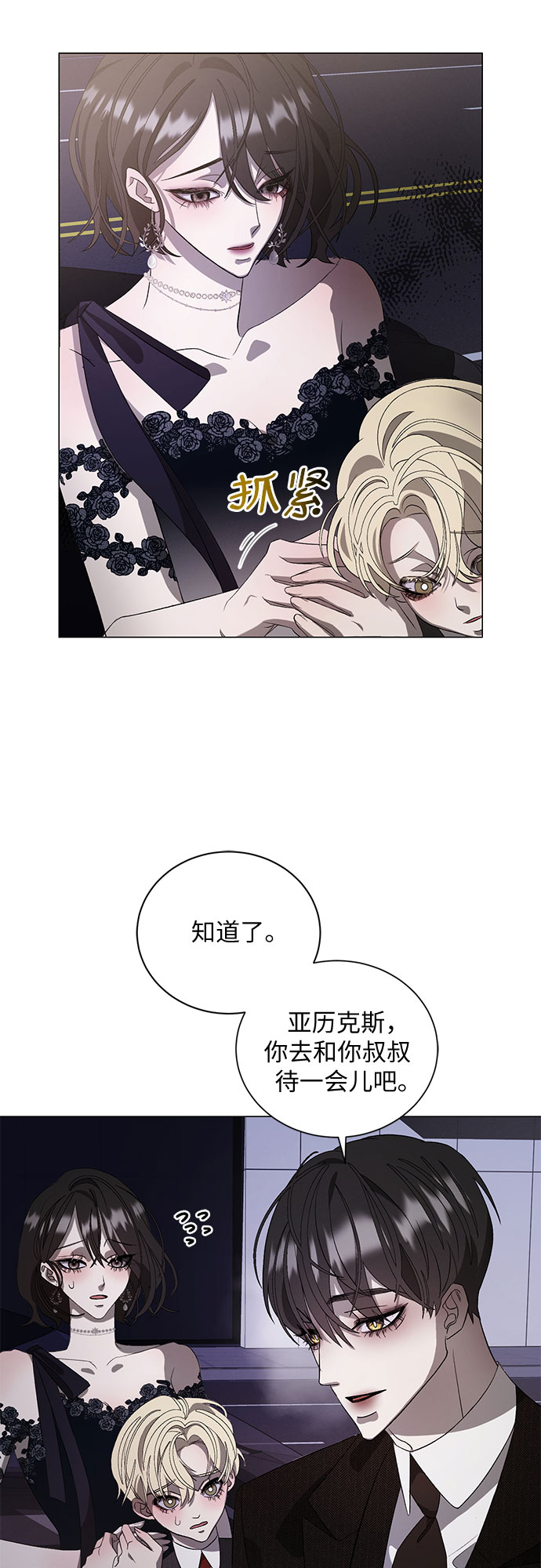 [第7话] 死亡之舞（3）5