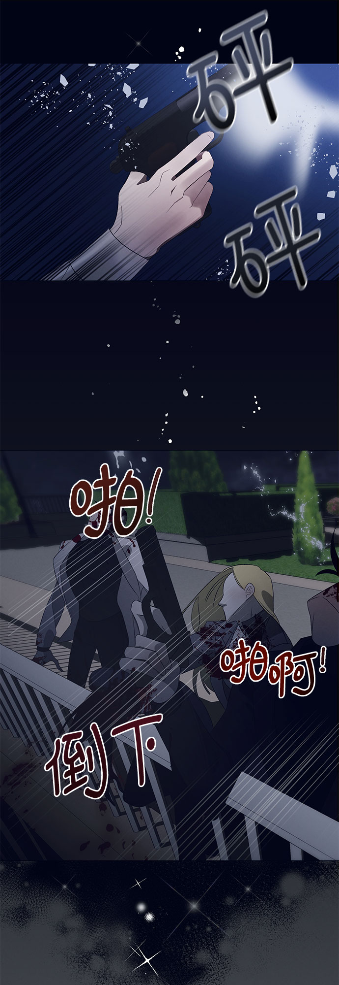 [第7话] 死亡之舞（3）56