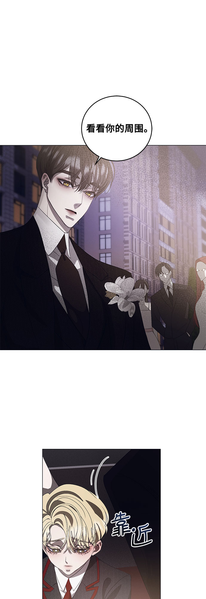 [第7话] 死亡之舞（3）7