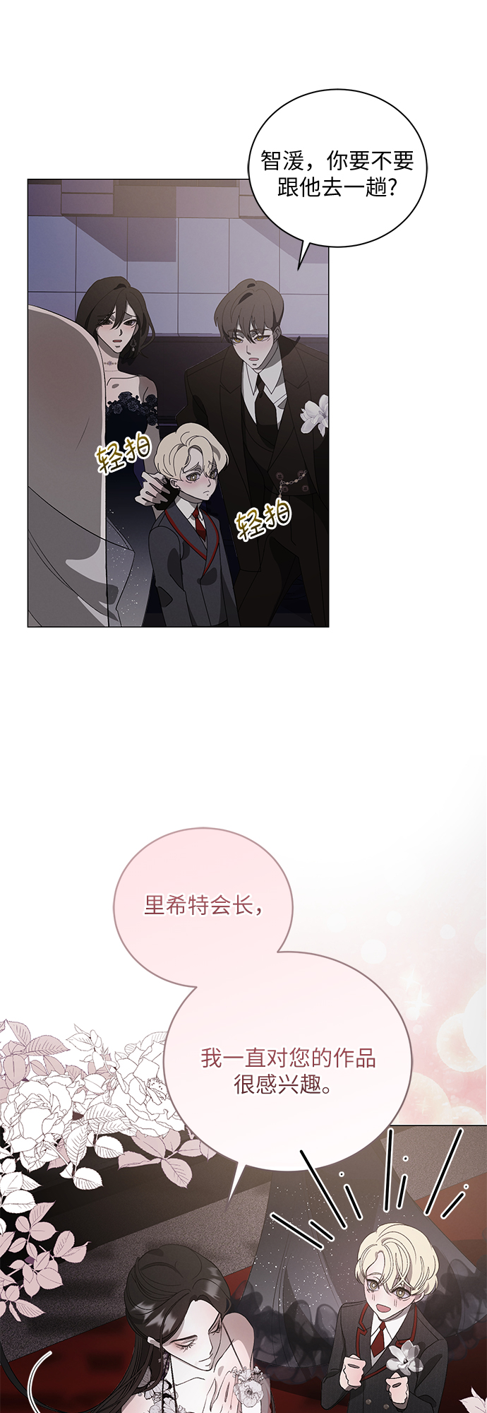 [第7话] 死亡之舞（3）9