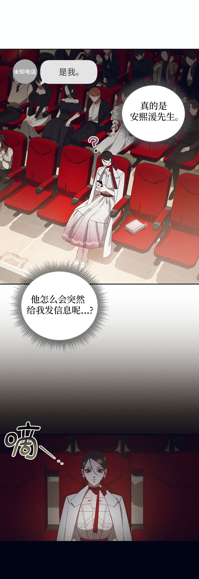 [第13话] 梅菲斯特圆舞曲（2）16