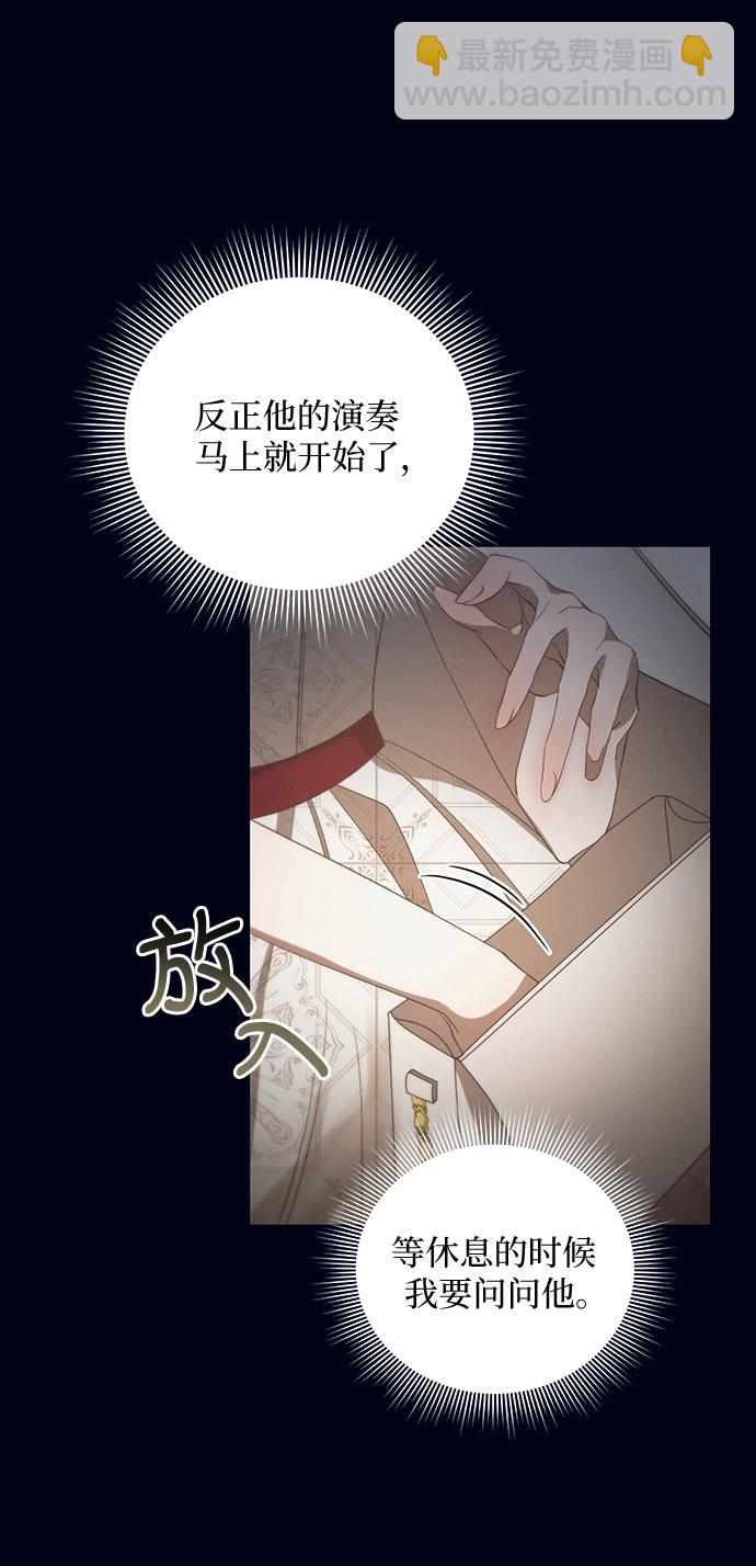 [第13话] 梅菲斯特圆舞曲（2）17