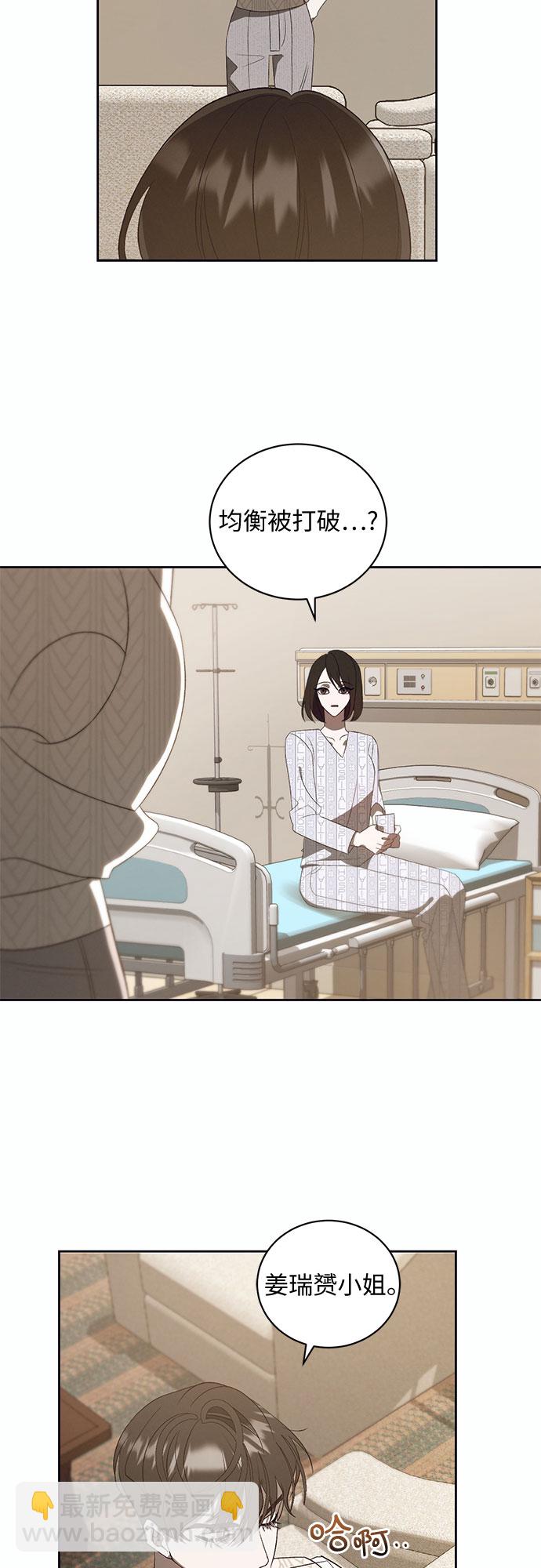 [第13话] 梅菲斯特圆舞曲（2）28