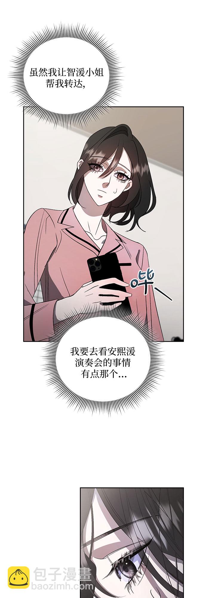 [第13话] 梅菲斯特圆舞曲（2）3