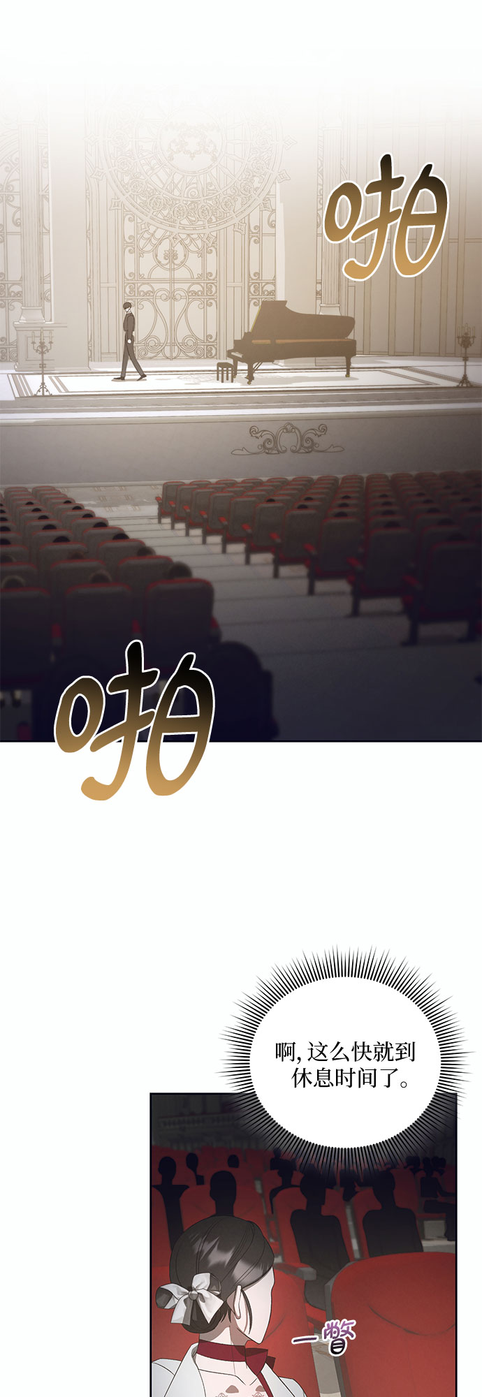[第13话] 梅菲斯特圆舞曲（2）37