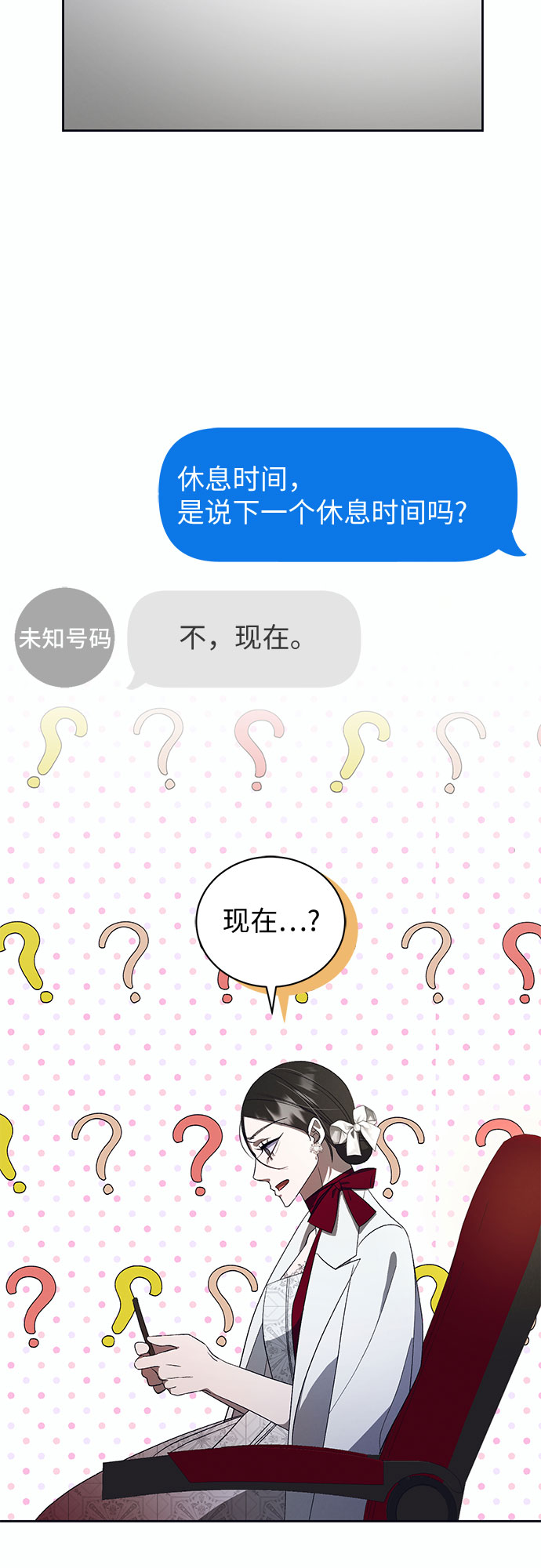 [第13话] 梅菲斯特圆舞曲（2）39
