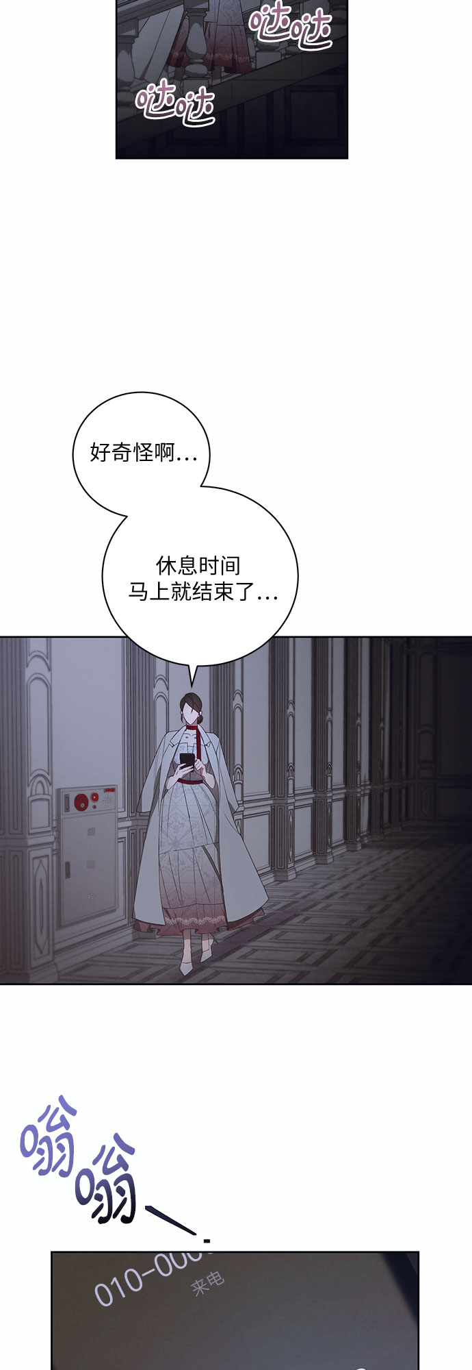 [第13话] 梅菲斯特圆舞曲（2）44