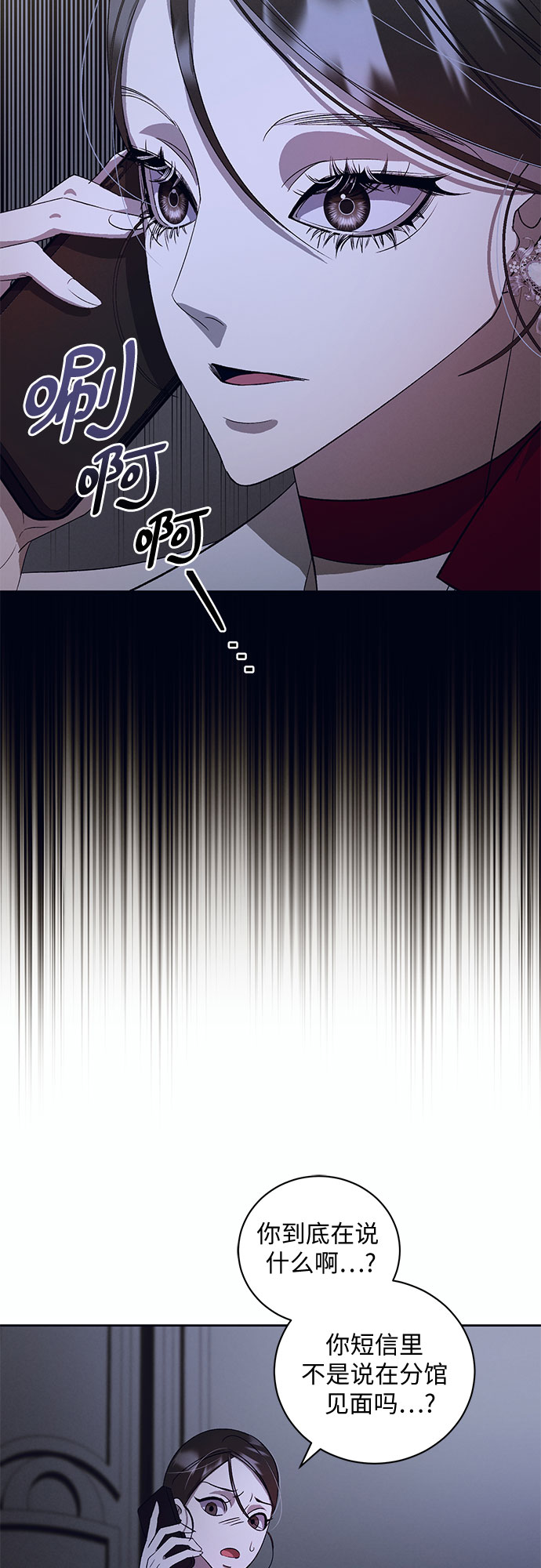 [第13话] 梅菲斯特圆舞曲（2）47