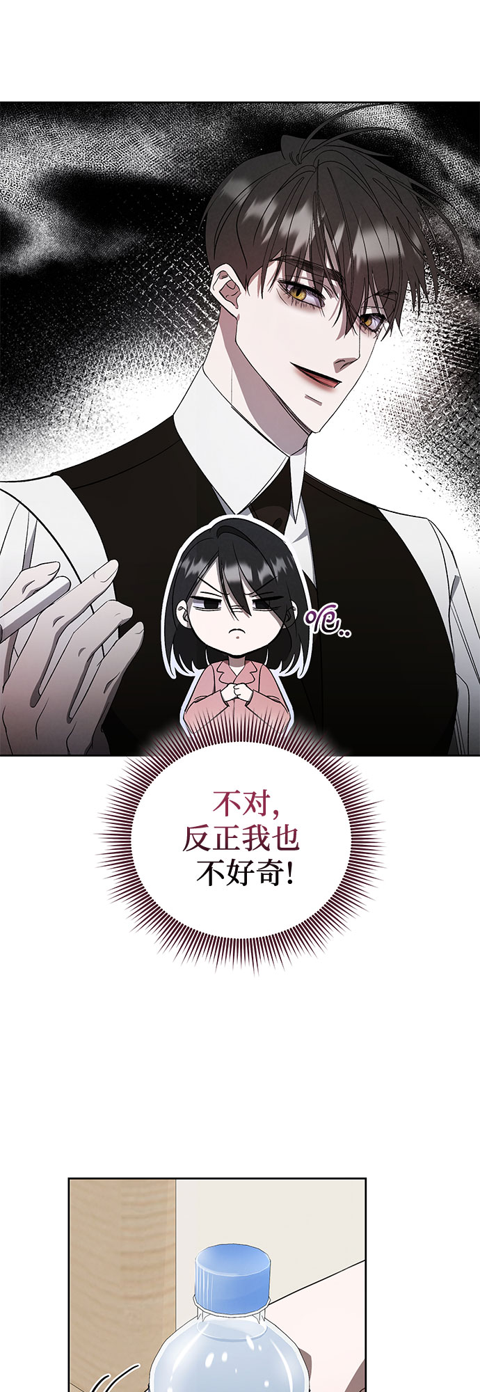 [第13话] 梅菲斯特圆舞曲（2）5