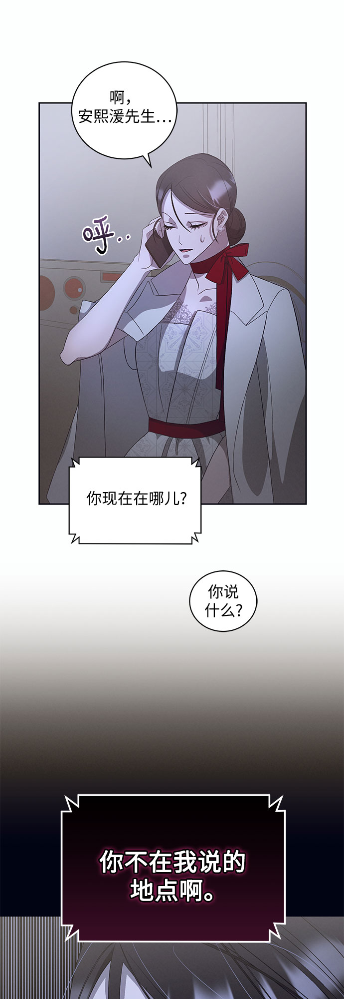 [第13话] 梅菲斯特圆舞曲（2）50