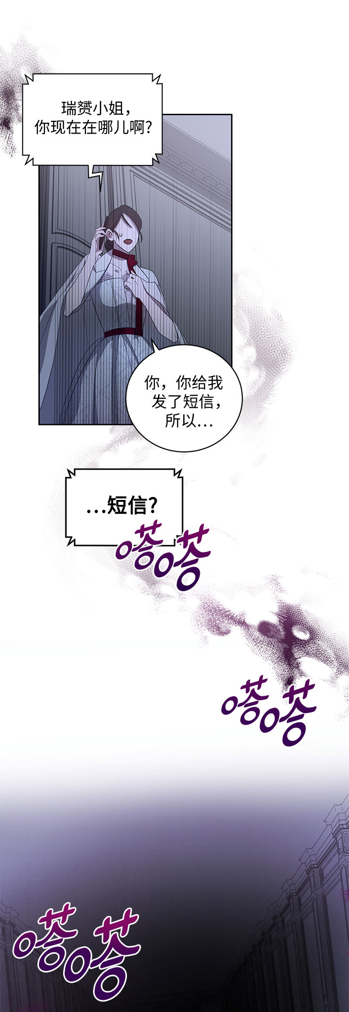 [第13话] 梅菲斯特圆舞曲（2）54