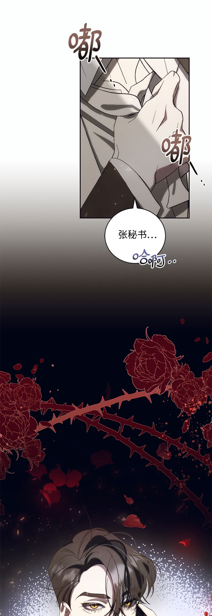 [第13话] 梅菲斯特圆舞曲（2）57