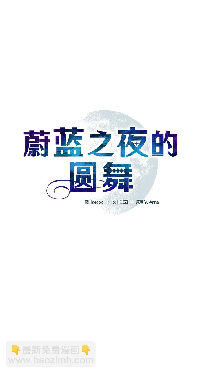 [第13话] 梅菲斯特圆舞曲（2）7
