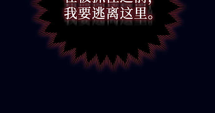 [第14话] 梅菲斯特圆舞曲（3）25