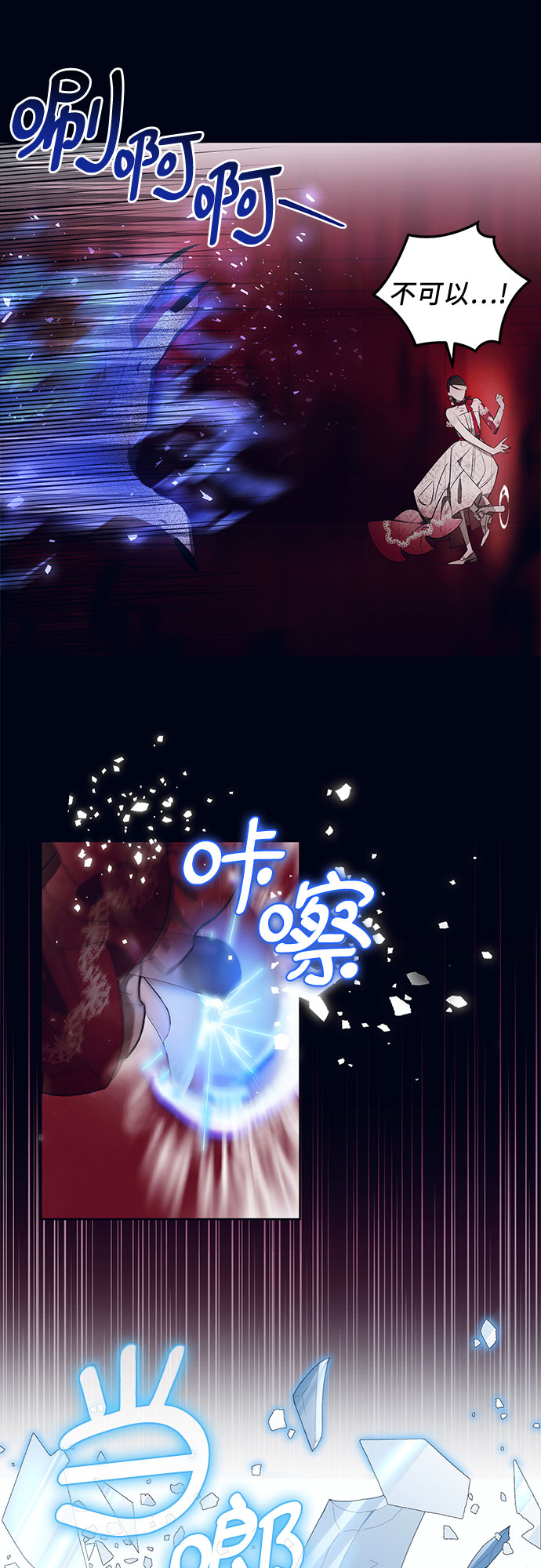 [第14话] 梅菲斯特圆舞曲（3）29