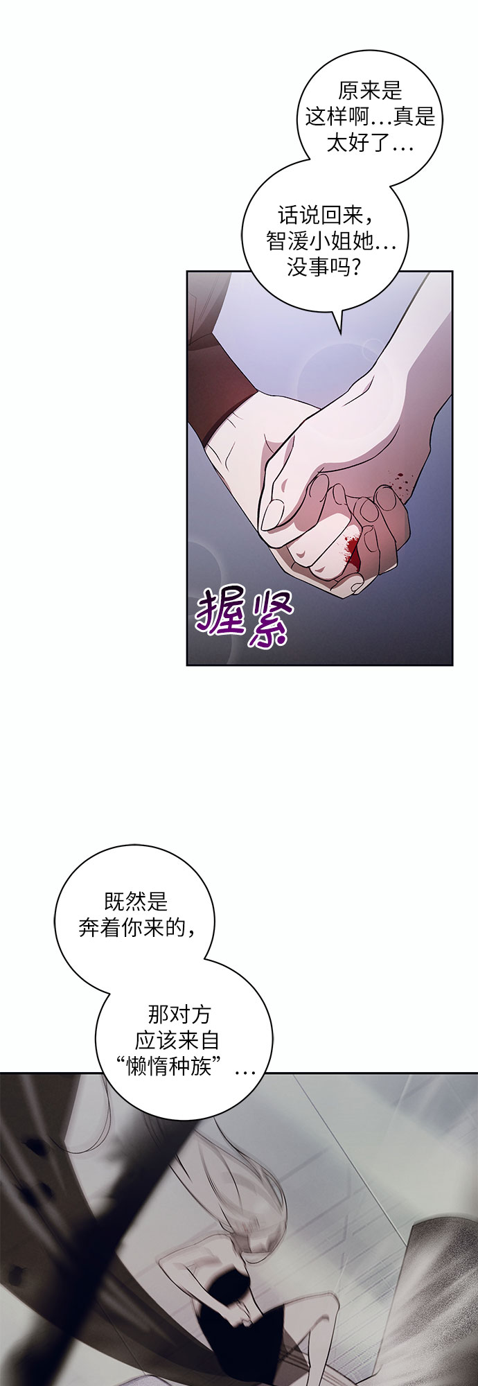 [第14话] 梅菲斯特圆舞曲（3）54