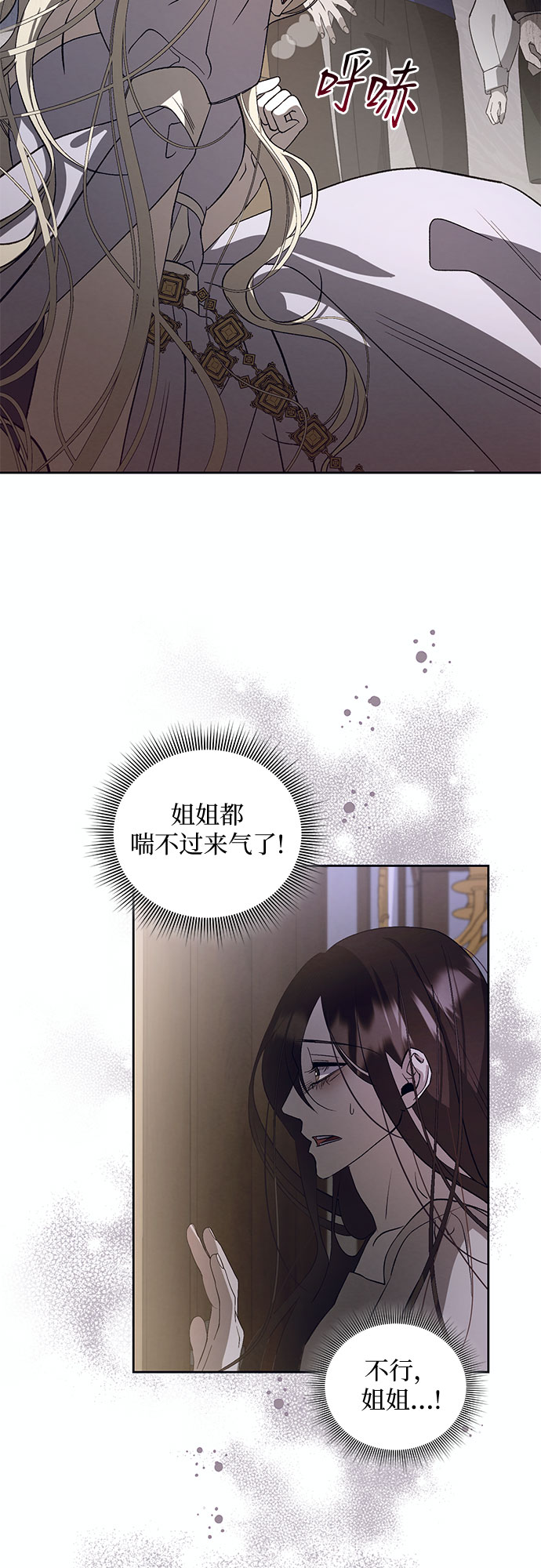 [第21话] Apocalypse（启示录）：Lorrel（4）11