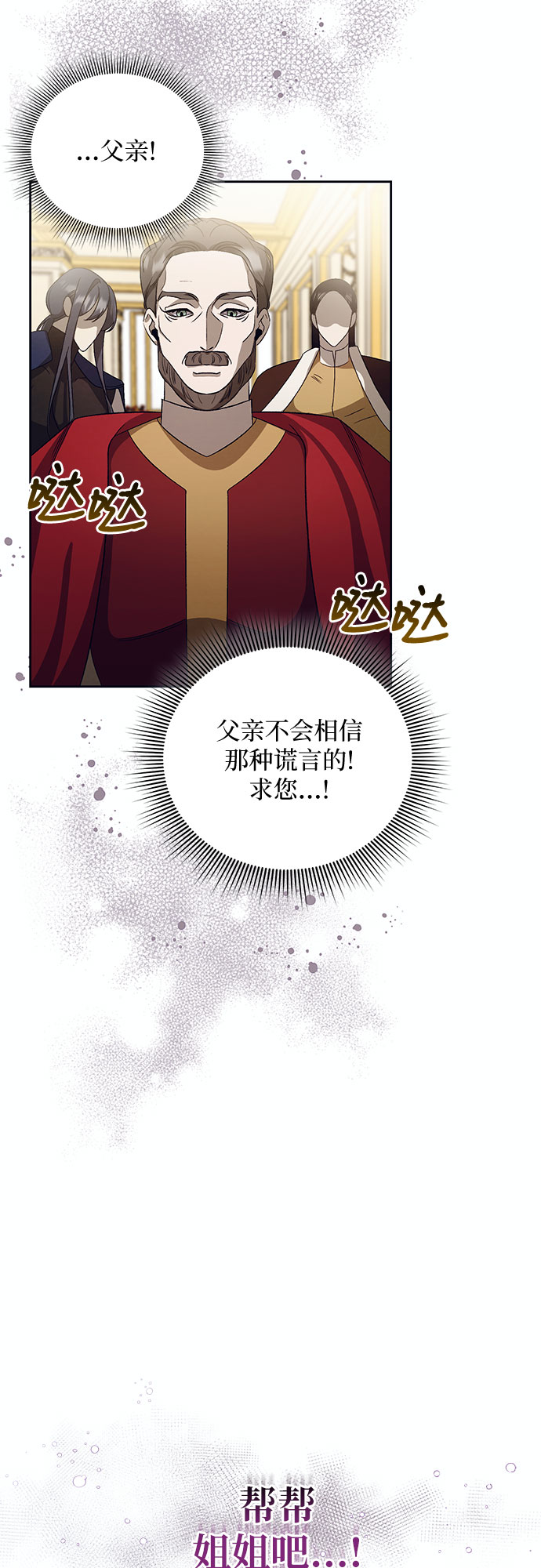 [第21话] Apocalypse（启示录）：Lorrel（4）12