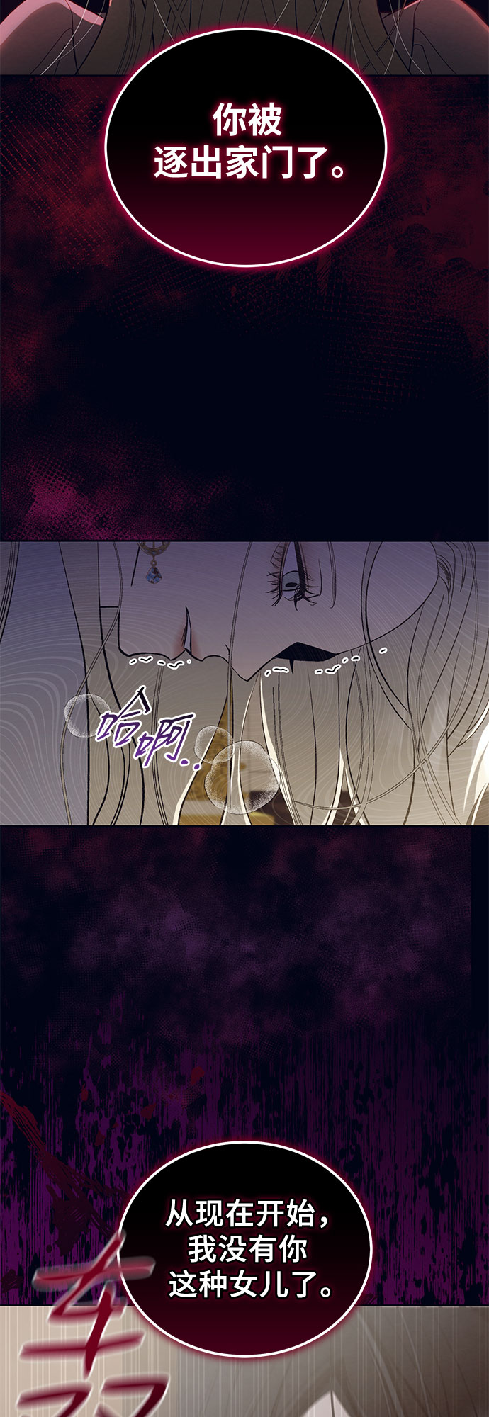 [第21话] Apocalypse（启示录）：Lorrel（4）15