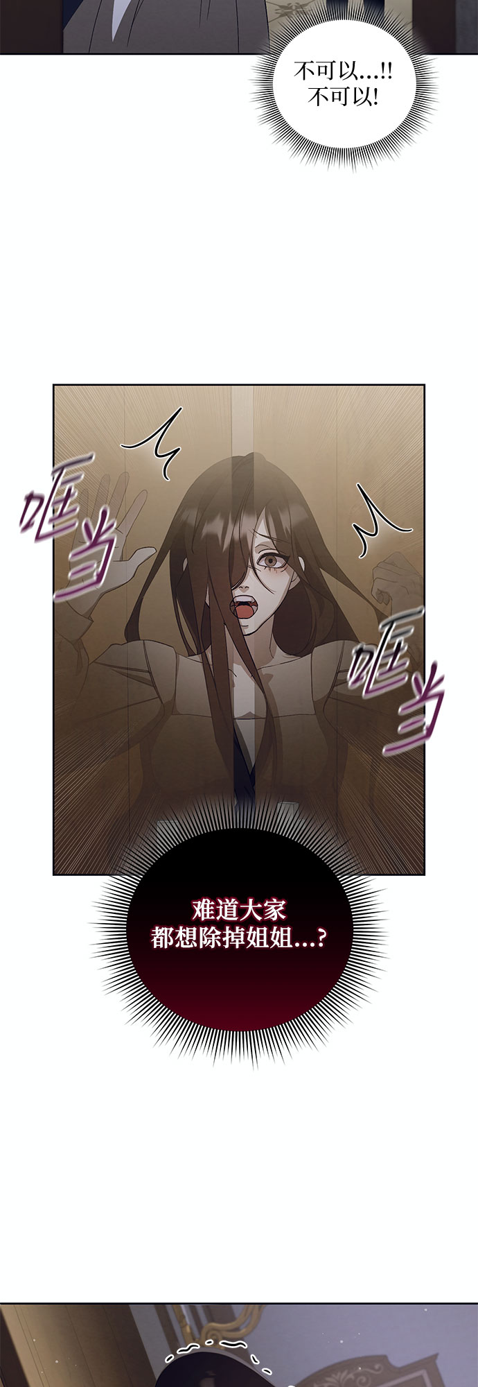 [第21话] Apocalypse（启示录）：Lorrel（4）17