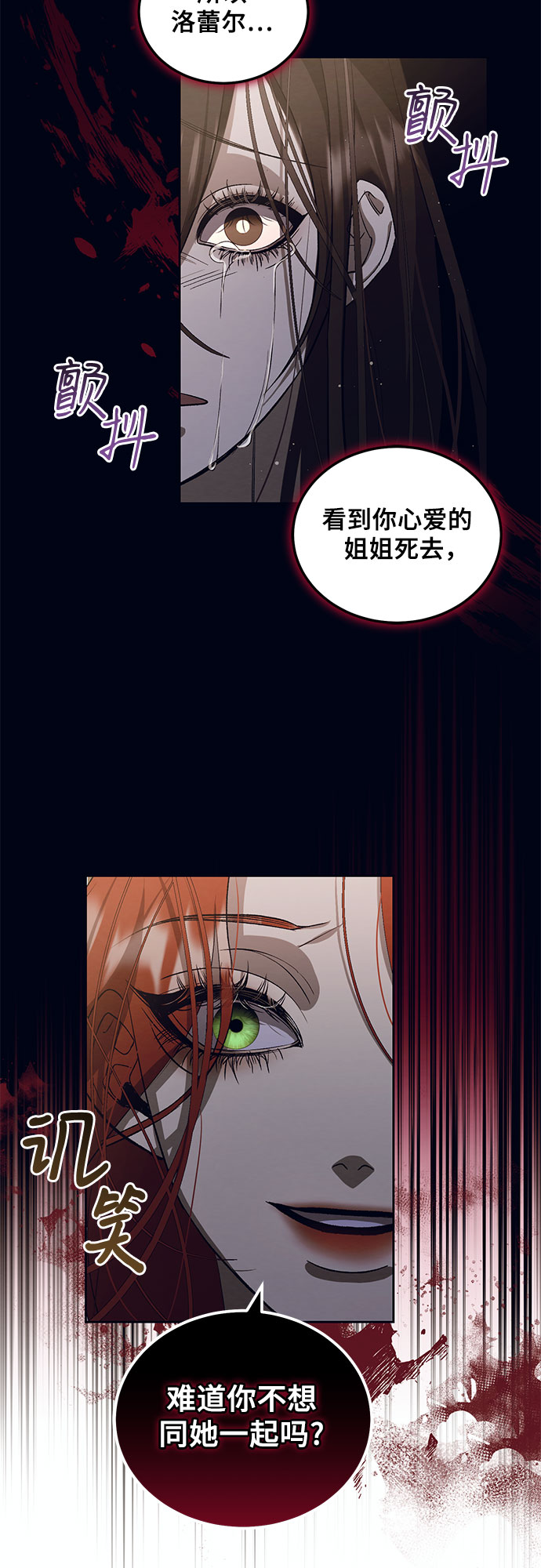 [第21话] Apocalypse（启示录）：Lorrel（4）23