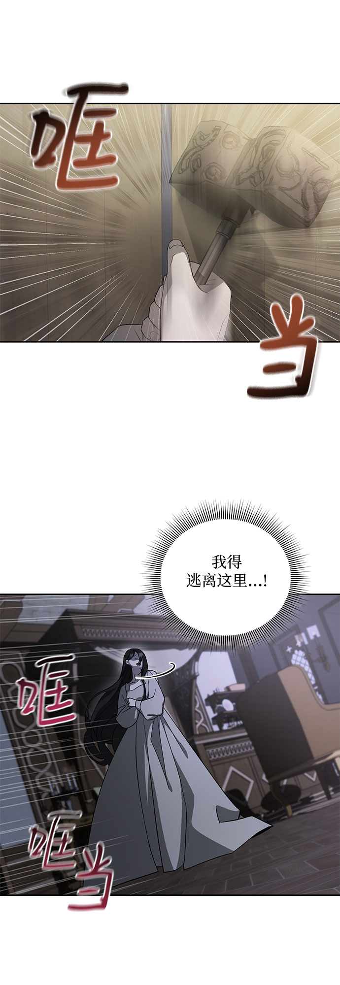 [第21话] Apocalypse（启示录）：Lorrel（4）25