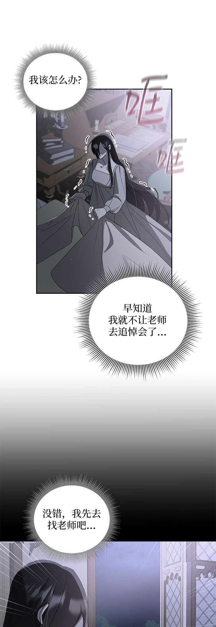[第21话] Apocalypse（启示录）：Lorrel（4）28