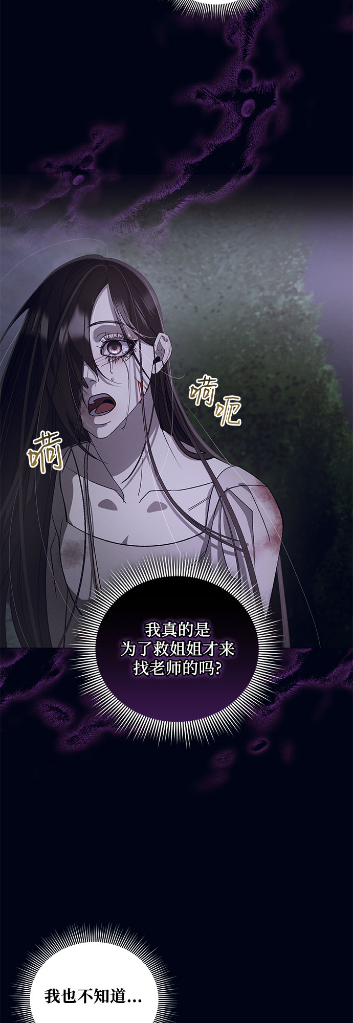 [第21话] Apocalypse（启示录）：Lorrel（4）34