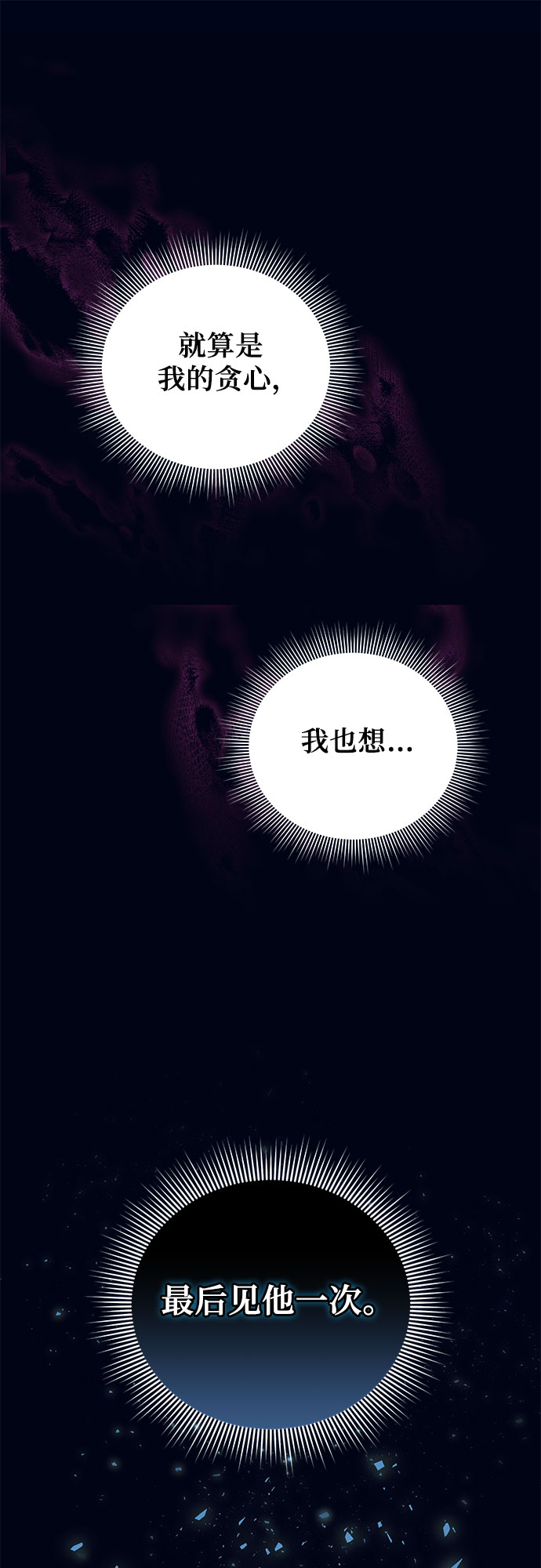 [第21话] Apocalypse（启示录）：Lorrel（4）36