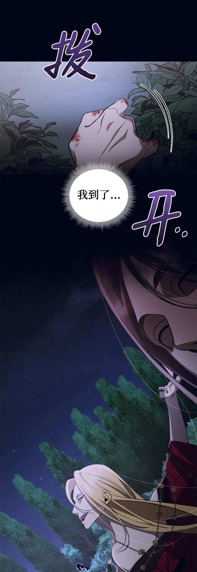 [第21话] Apocalypse（启示录）：Lorrel（4）39