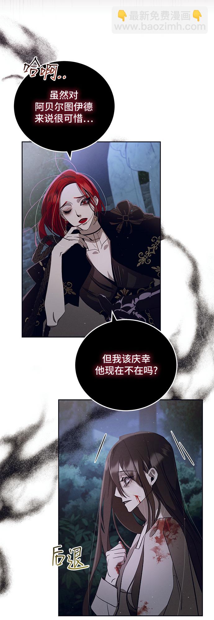 [第21话] Apocalypse（启示录）：Lorrel（4）45