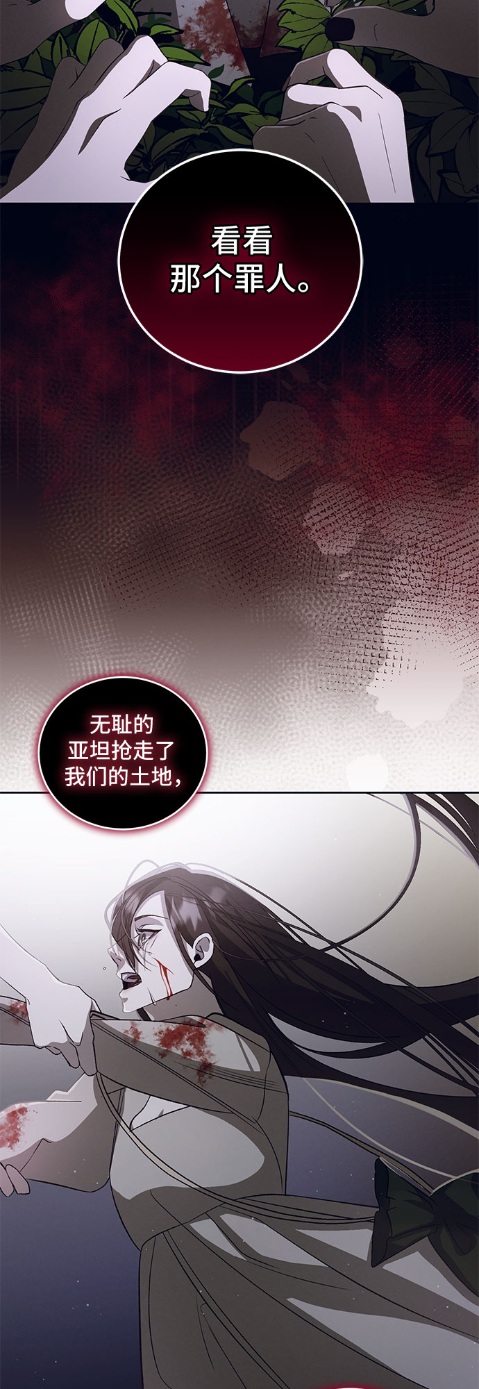 [第21话] Apocalypse（启示录）：Lorrel（4）48