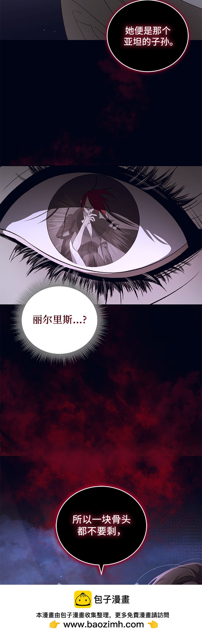 [第21话] Apocalypse（启示录）：Lorrel（4）49
