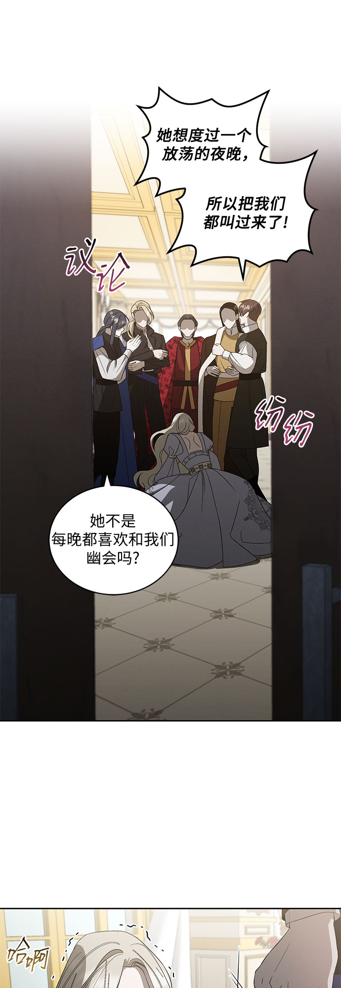 [第21话] Apocalypse（启示录）：Lorrel（4）6