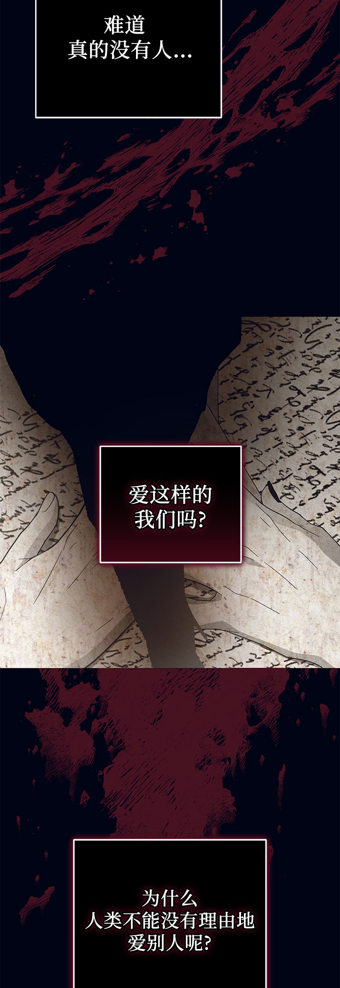 [第21话] Apocalypse（启示录）：Lorrel（4）62