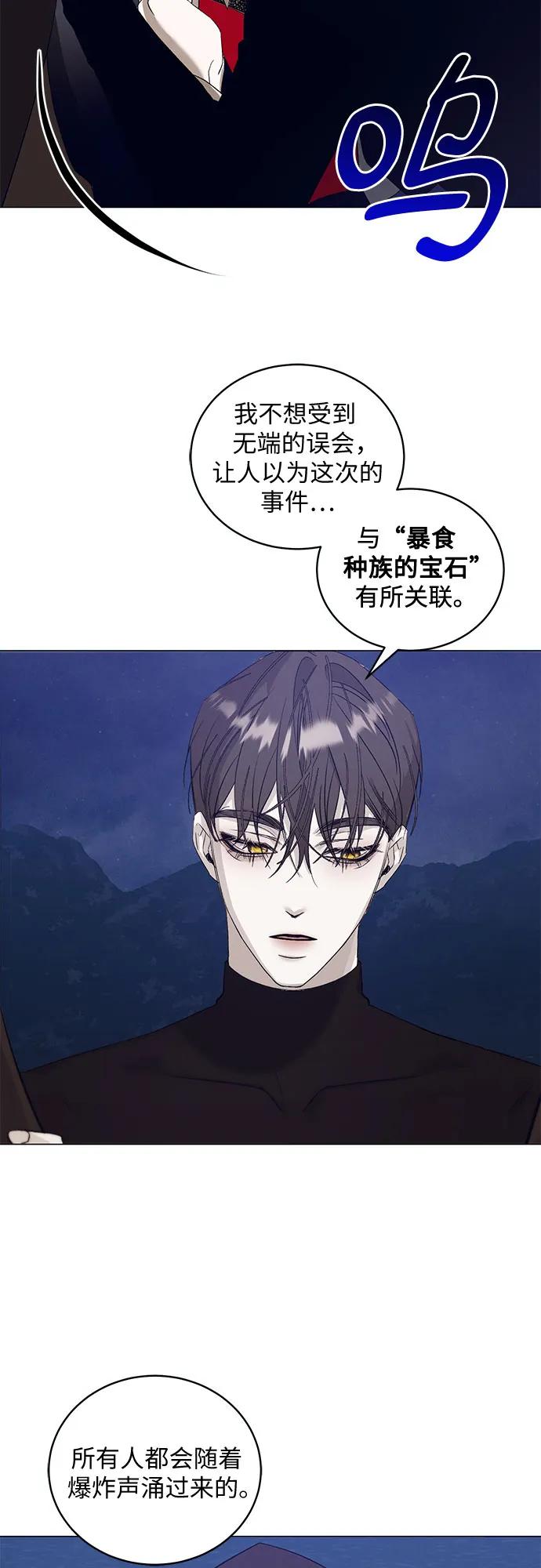 [第33话] PART2.IRA: 月光（11）13