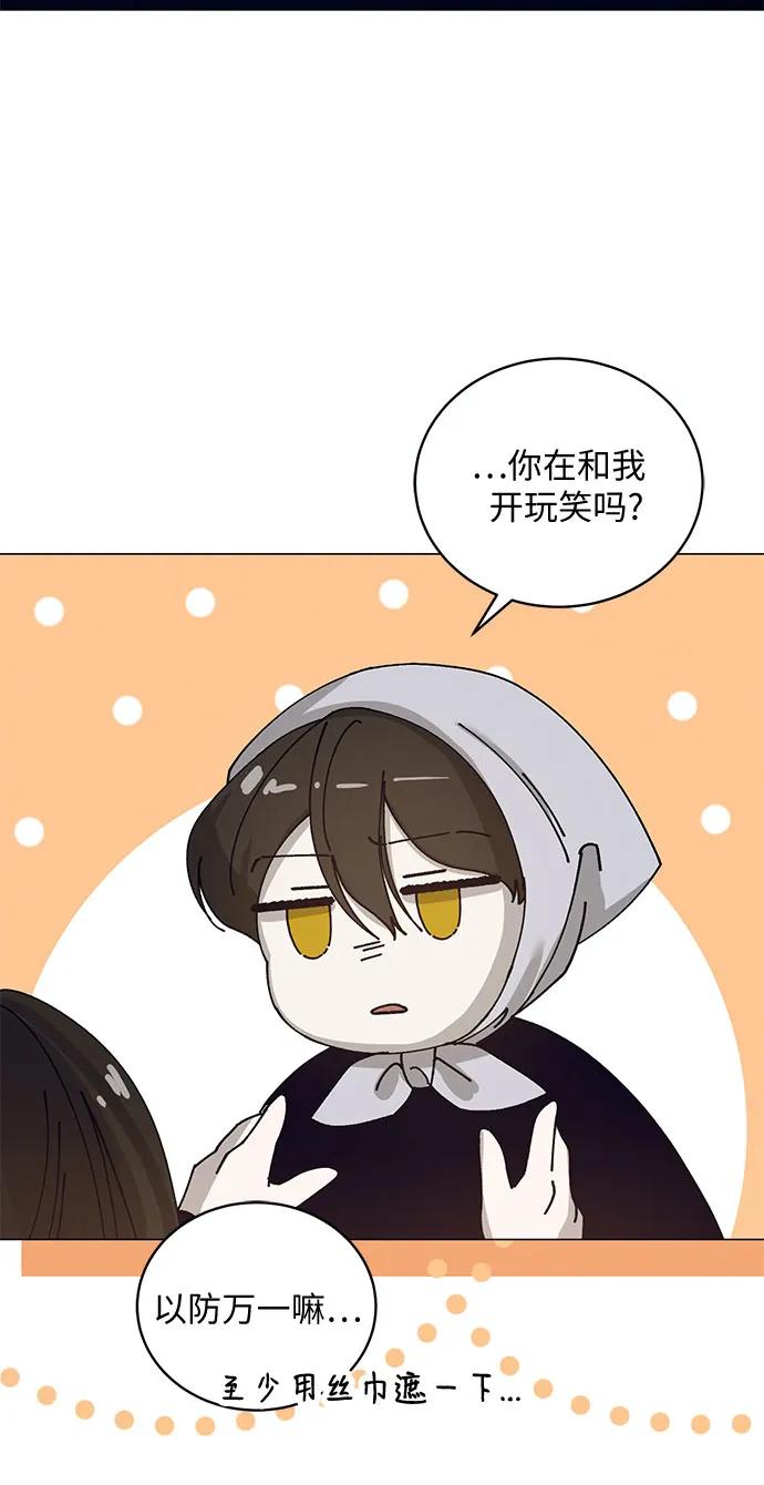 [第33话] PART2.IRA: 月光（11）16