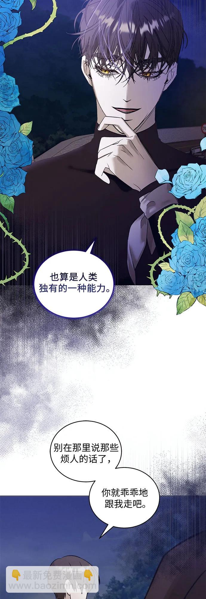 [第33话] PART2.IRA: 月光（11）21