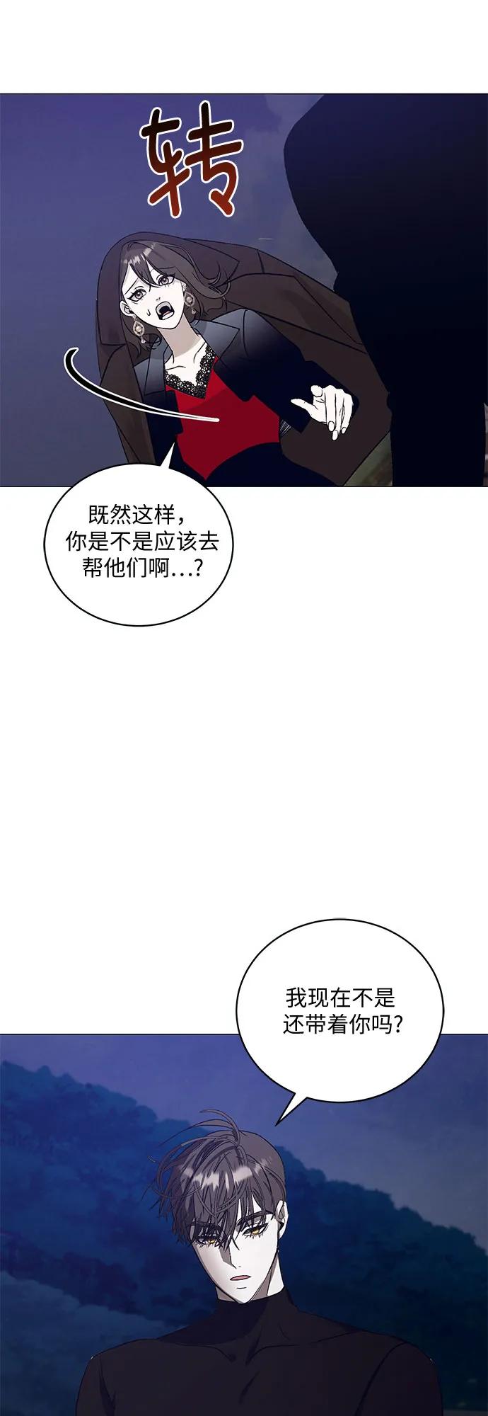 [第33话] PART2.IRA: 月光（11）27