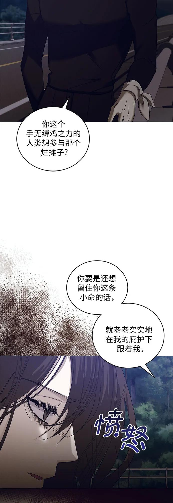 [第33话] PART2.IRA: 月光（11）28