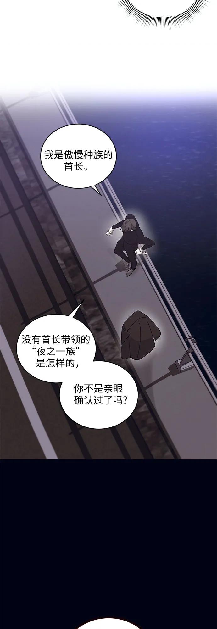 [第33话] PART2.IRA: 月光（11）34
