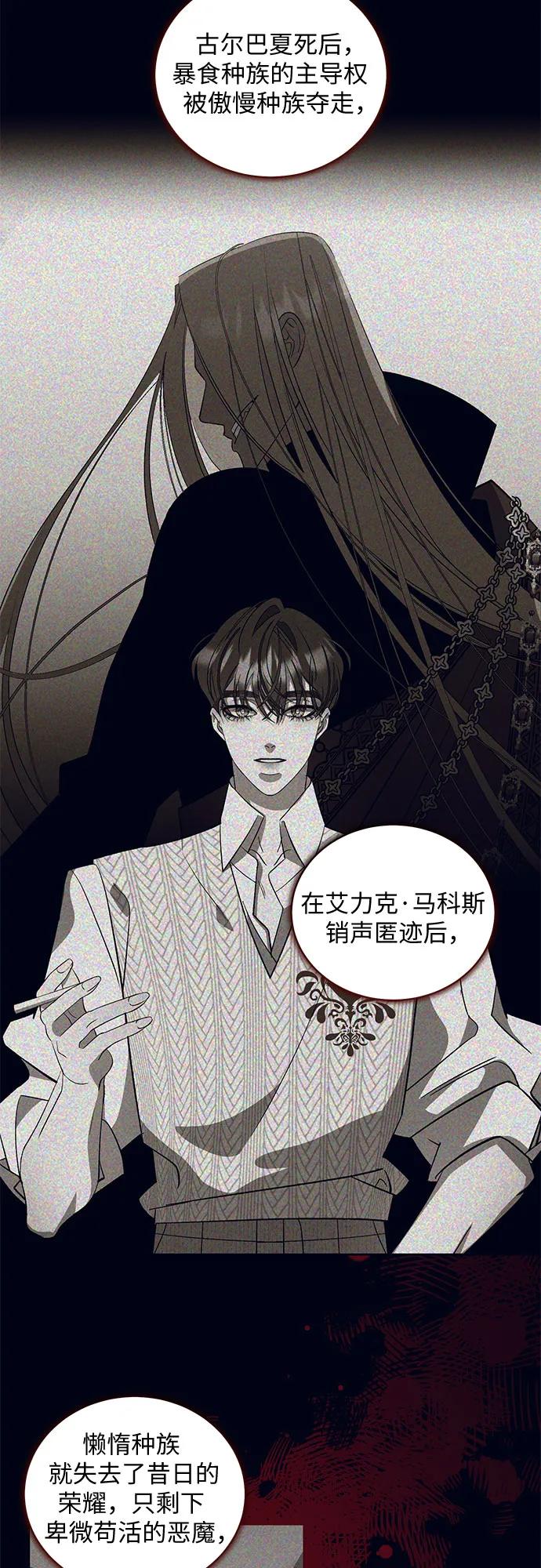 [第33话] PART2.IRA: 月光（11）35