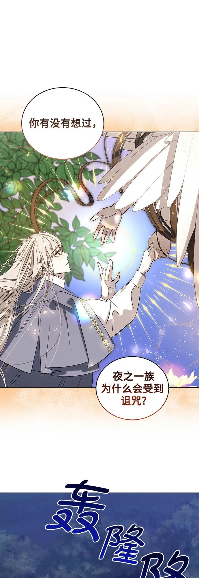 [第33话] PART2.IRA: 月光（11）39